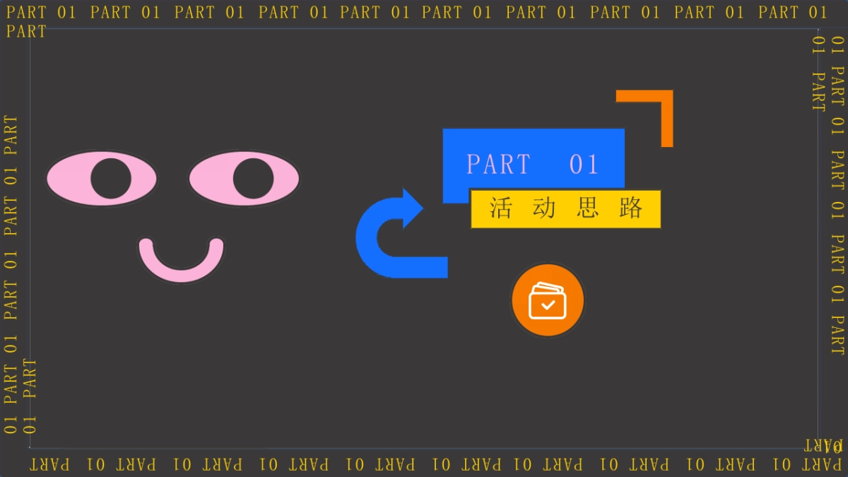 “甜蜜生活玩乐节”主题活动策划方案_第3页