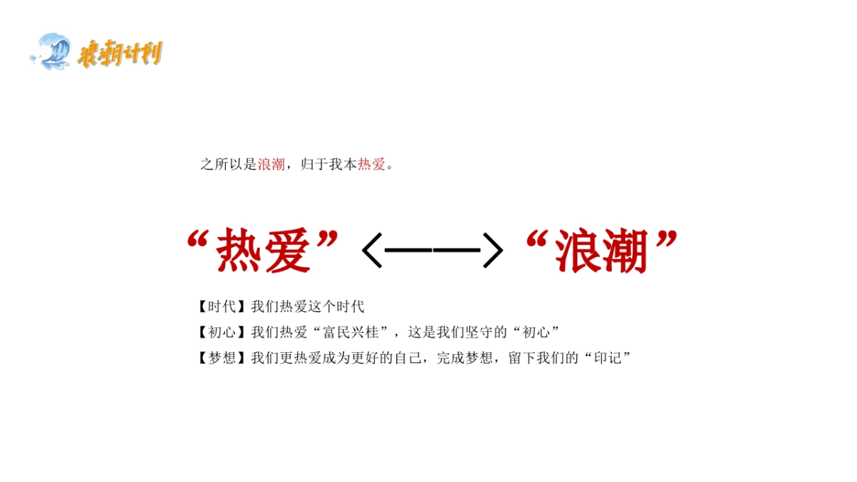 【浪潮计划】广西北部湾银行品牌公益行动_第9页