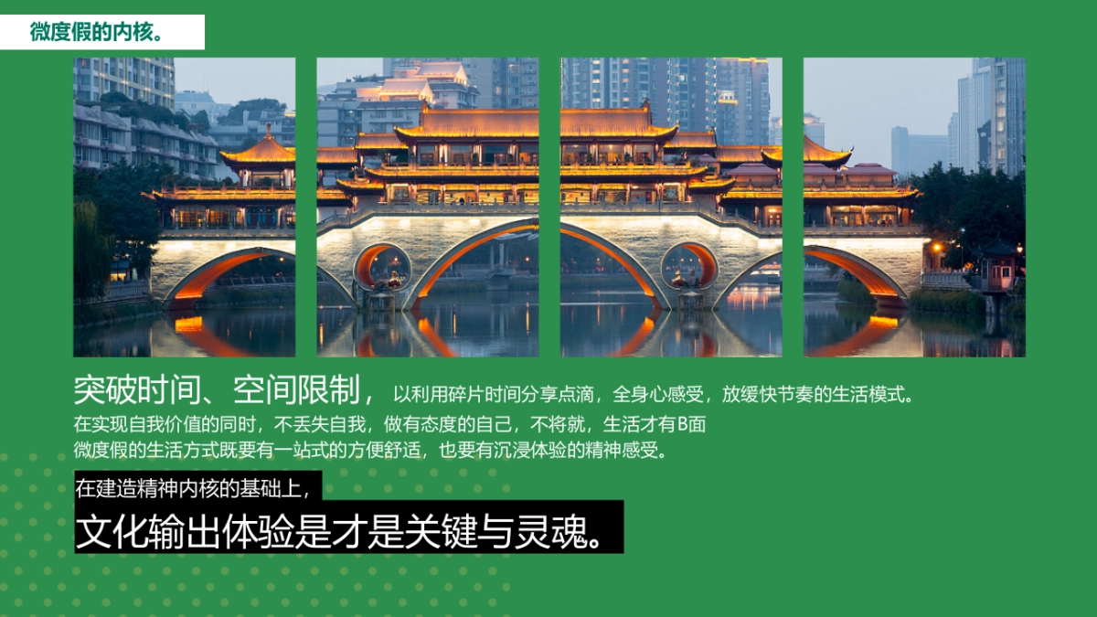 7-9月夏日主题系列策划思路案_第4页