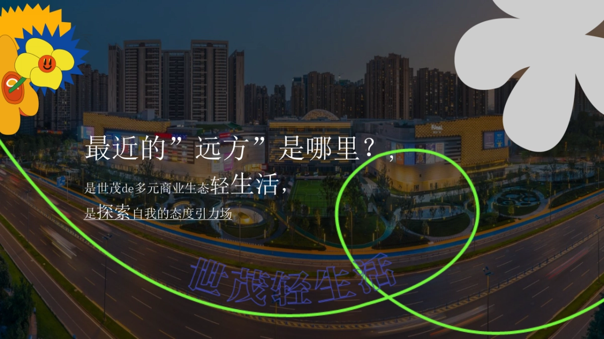 7-9月夏日主题系列策划思路案_第5页