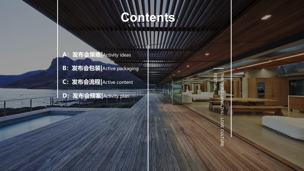 2019地产项目品牌发布会（此心安处是吾乡）活动策划方案_第2页