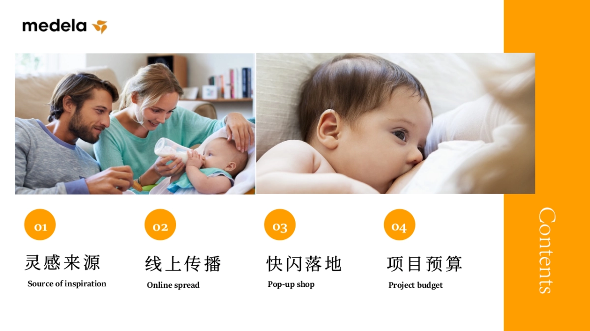 2019天猫超级品类日×“治愈快闪店”策划方案_第2页