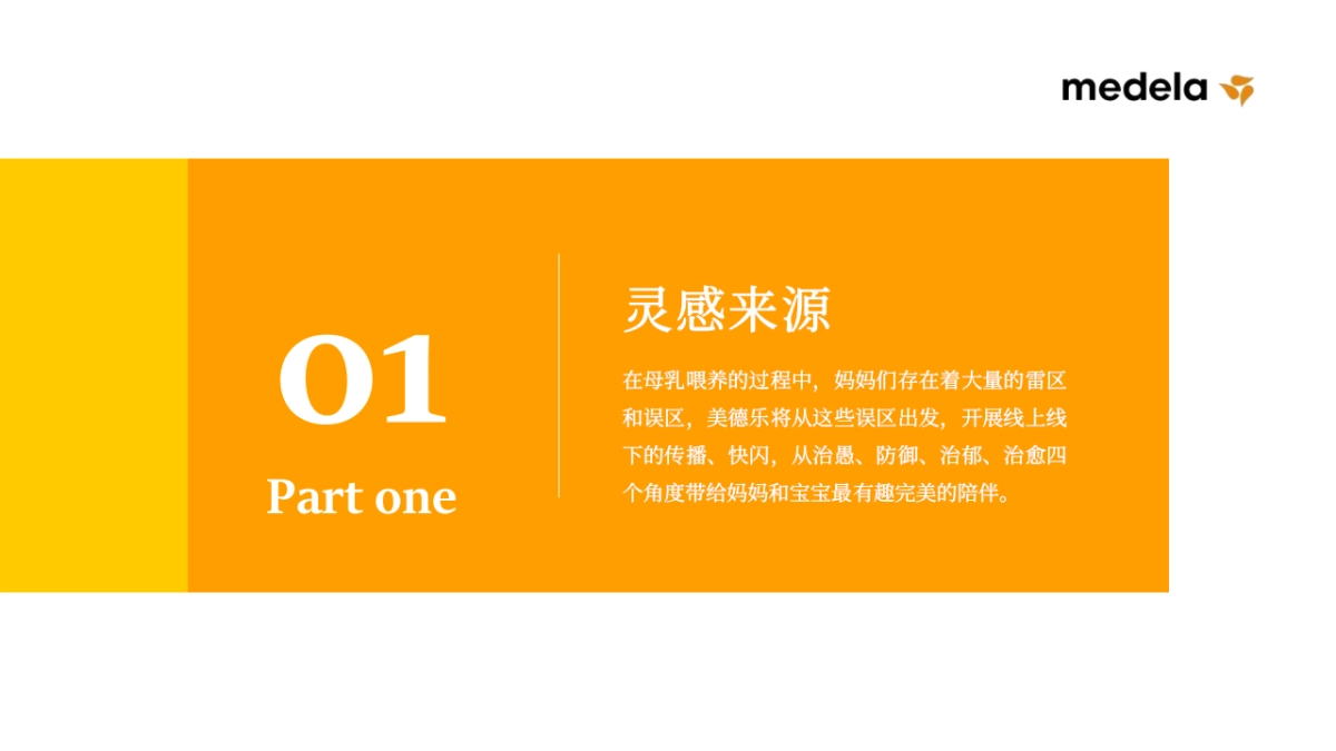 2019天猫超级品类日×“治愈快闪店”策划方案_第3页