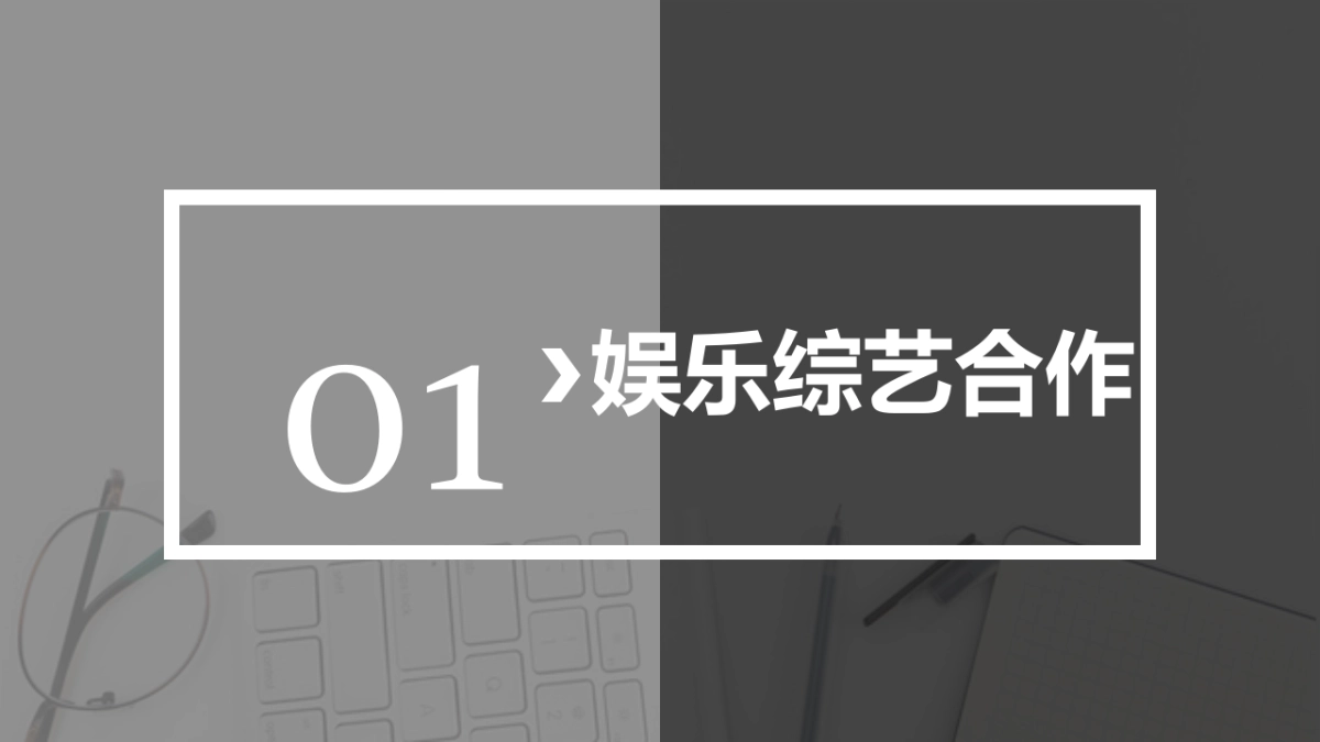 2020捷途品牌知名度提升专项方案_第10页