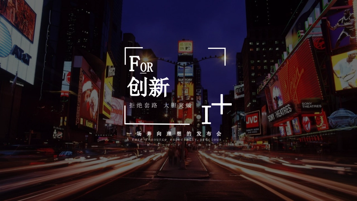 2020卷烟行业品质论坛暨云南中烟品牌全球云首发新品上市线上发布会活动策划方案_第10页