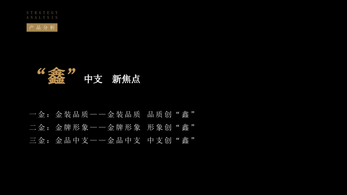 2020卷烟行业品质论坛暨云南中烟品牌全球云首发新品上市线上发布会活动策划方案_第5页