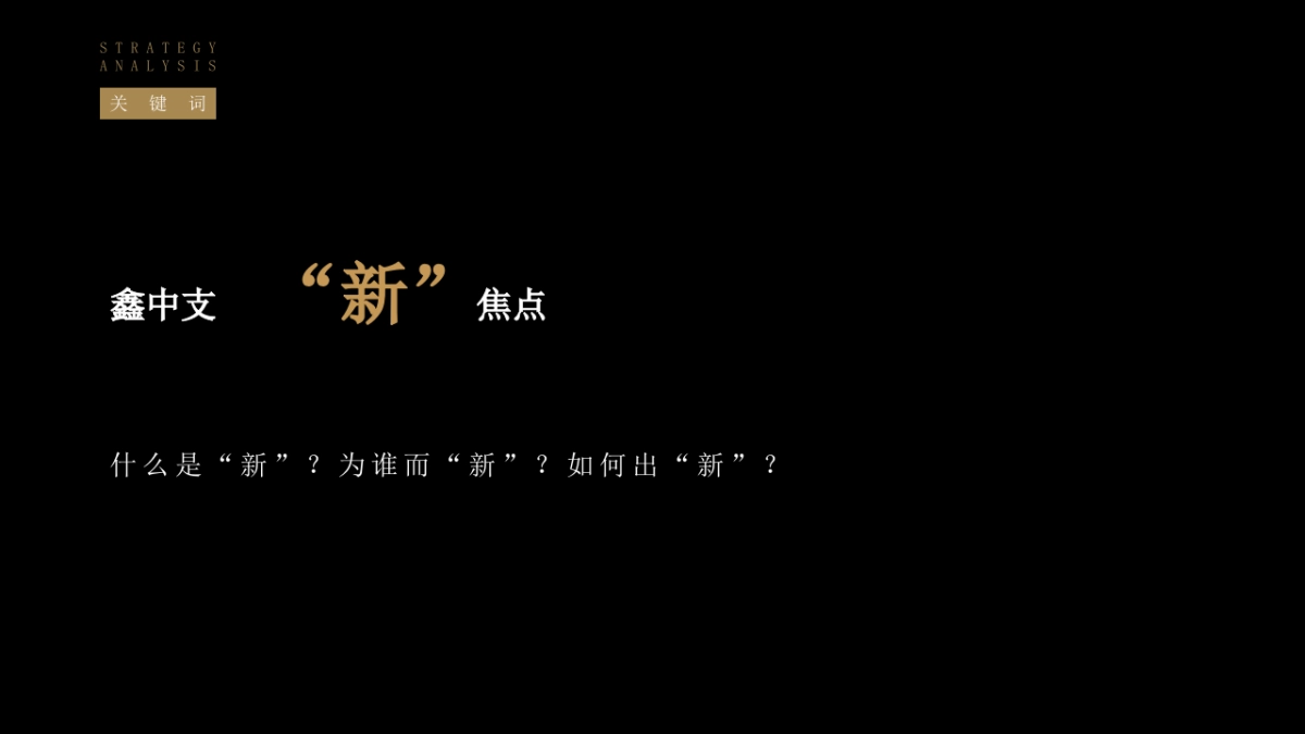 2020卷烟行业品质论坛暨云南中烟品牌全球云首发新品上市线上发布会活动策划方案_第6页
