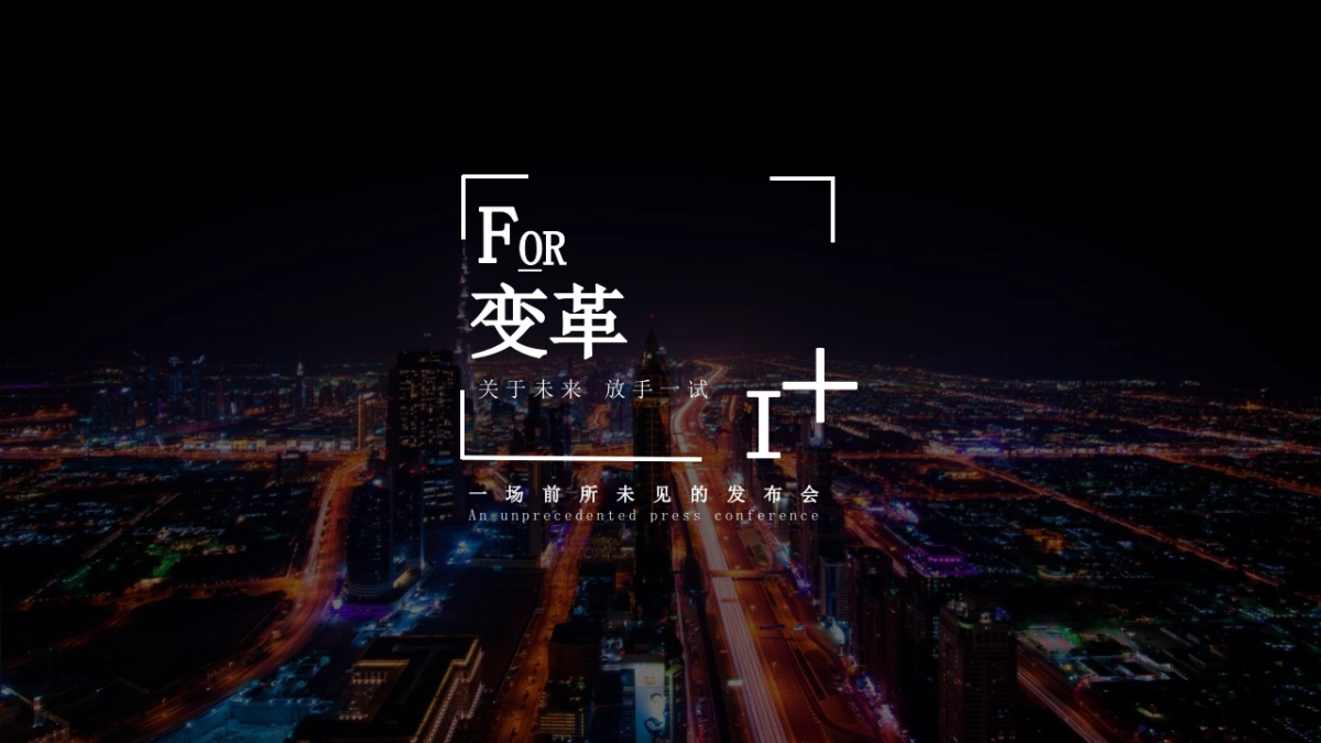 2020卷烟行业品质论坛暨云南中烟品牌全球云首发新品上市线上发布会活动策划方案_第8页