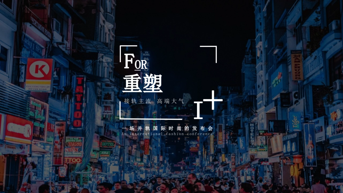 2020卷烟行业品质论坛暨云南中烟品牌全球云首发新品上市线上发布会活动策划方案_第9页