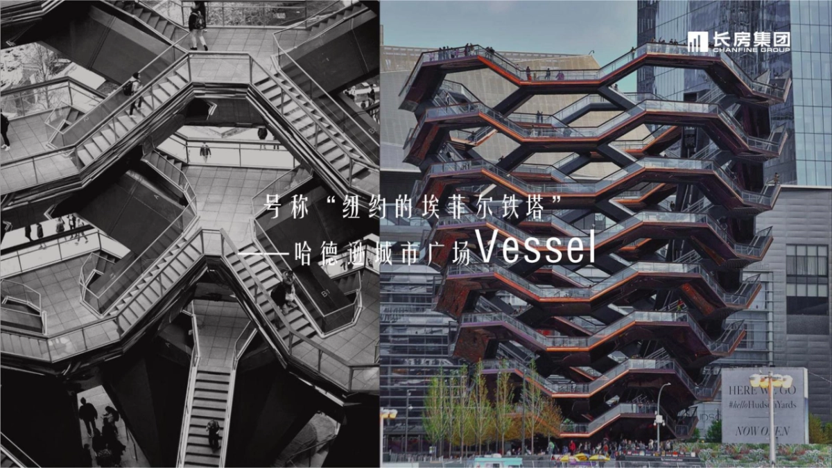 2020长房集团品牌整合推广_第7页