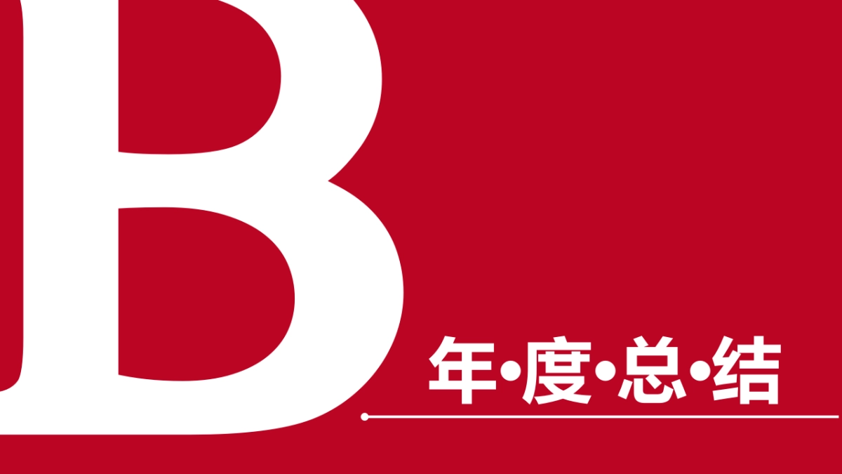 2021联塑集团35周年品牌推广创新方案提报_第8页