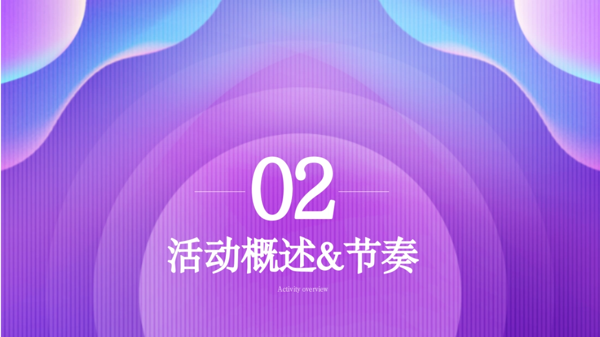 2021年618联动购物节策划方案后“疫”_第10页