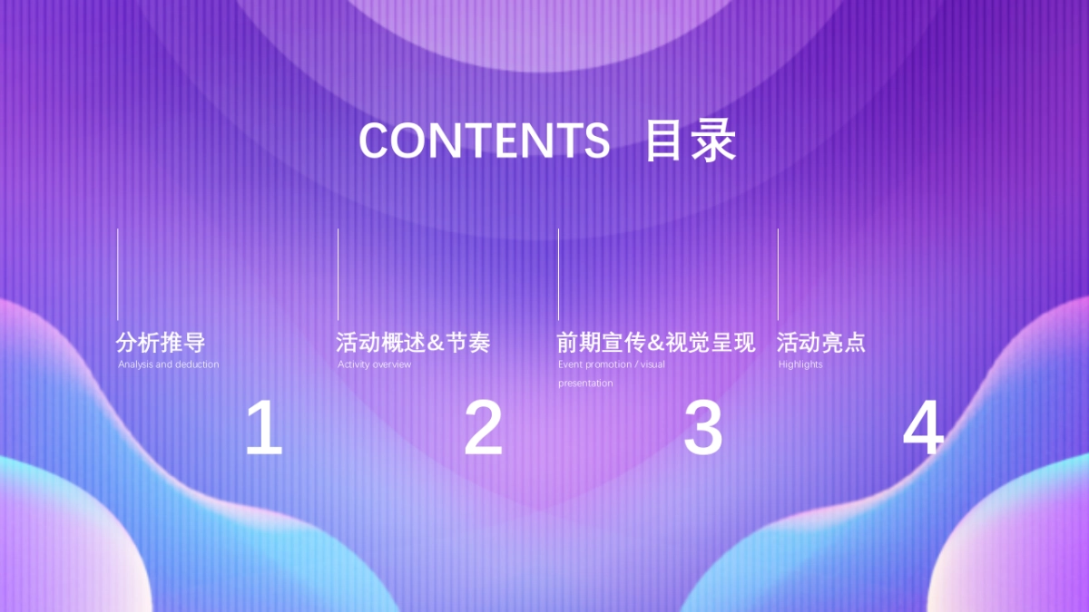 2021年618联动购物节策划方案后“疫”_第4页