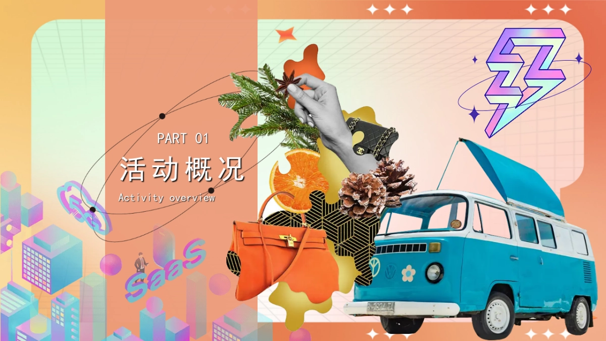 2023购物中心双十一狂欢节趣味疯狂造物节活动策划方案_第7页