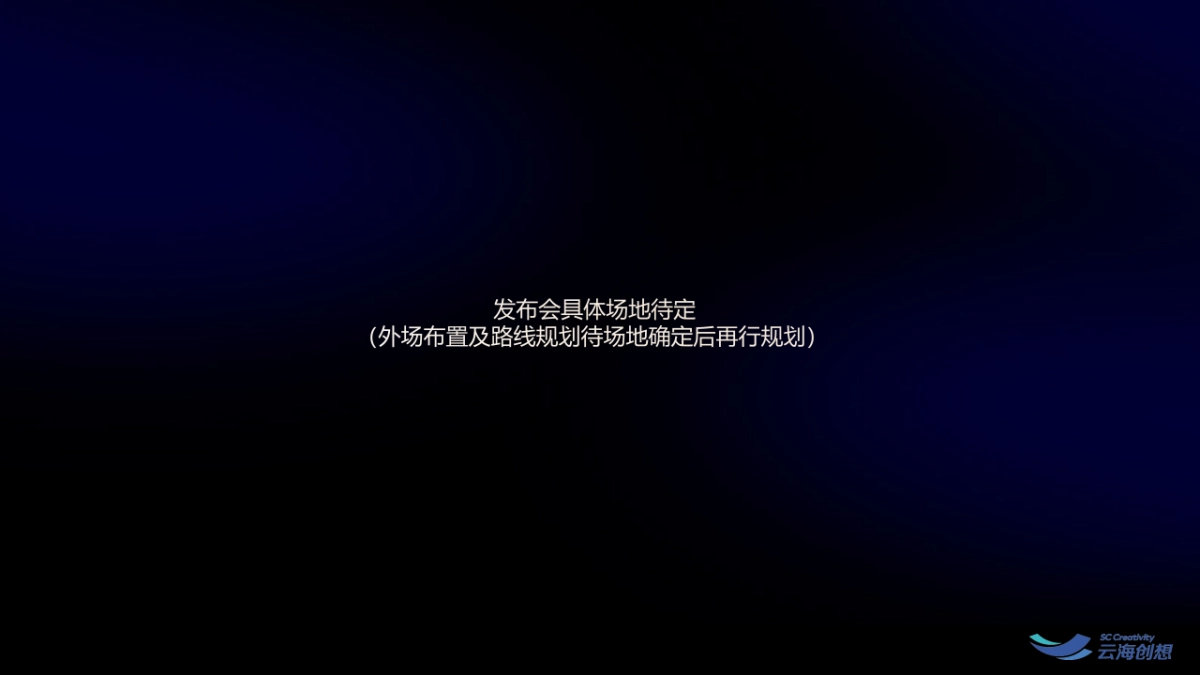 2023国际汽车赛车嘉年华活动策划方案_第7页