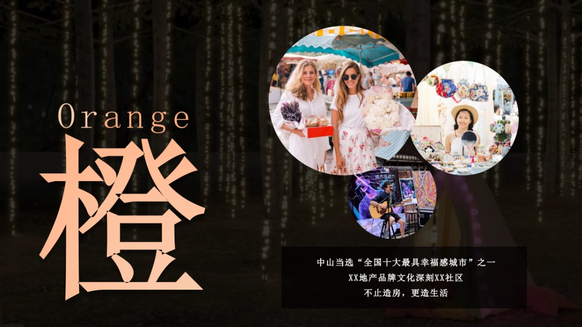 2023碰碰节“碰出乐趣色彩”主题活动策划方案_第10页