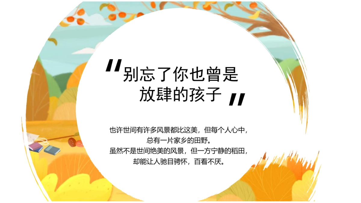 2023秋季创意市集“花田喜市”活动策划方案_第3页