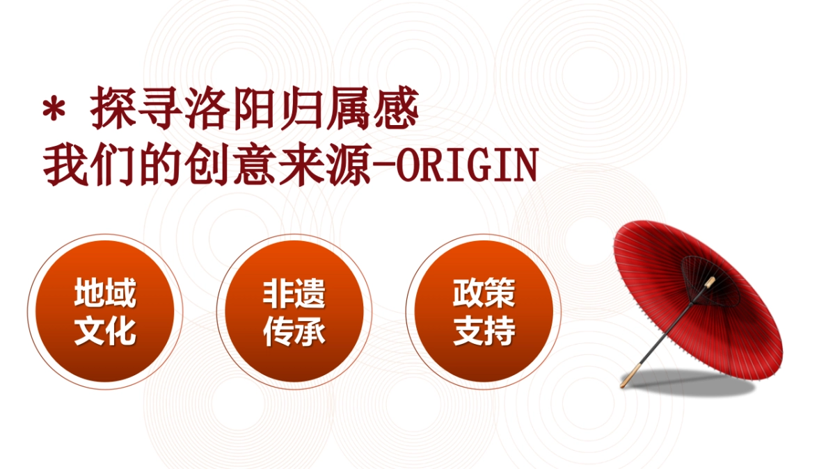 2024文旅景区大型音乐节活动策划方案_第7页