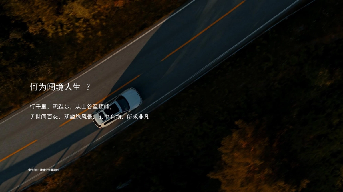 BMW车主私享会“阔境人生”主题活动策划方案_第2页