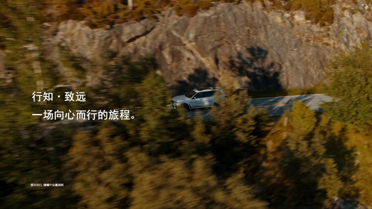 BMW车主私享会“阔境人生”主题活动策划方案_第6页