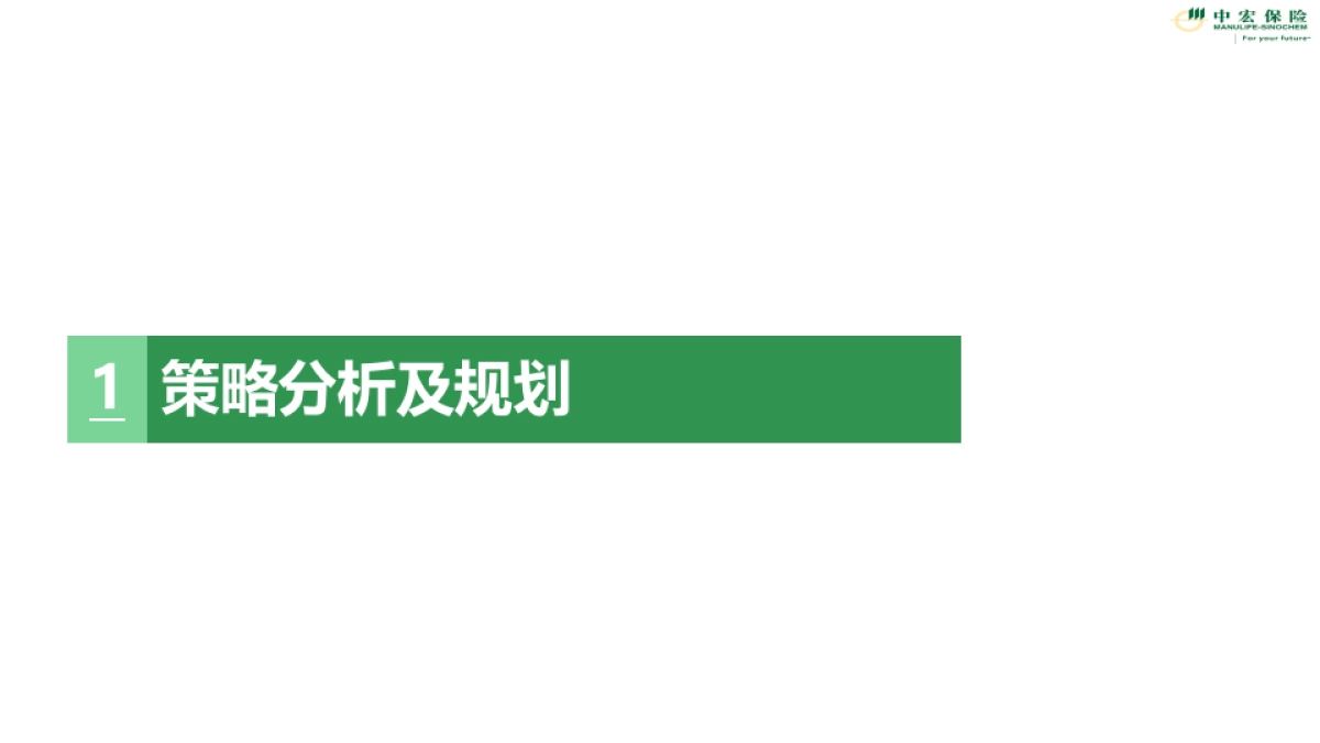 安索帕-中宏保险2016第2季度品牌推广活动_第5页
