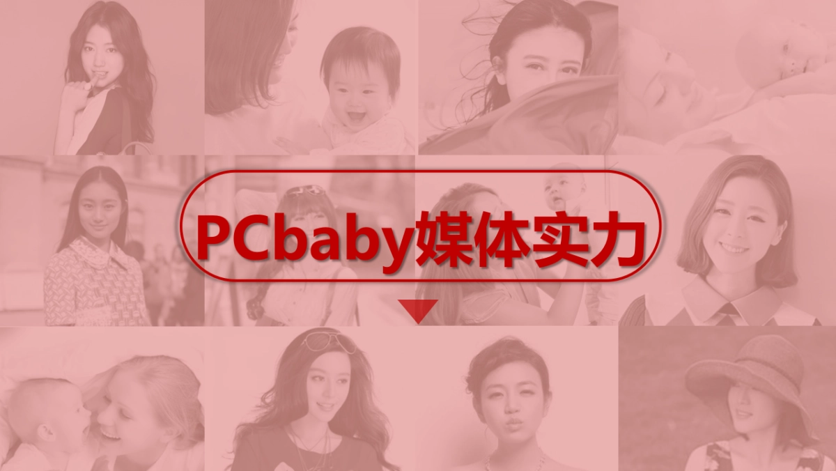 澳牧儿童牛奶品牌推广方案_第4页