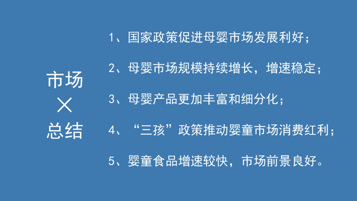 贝拉米泡芙策划方案_第10页