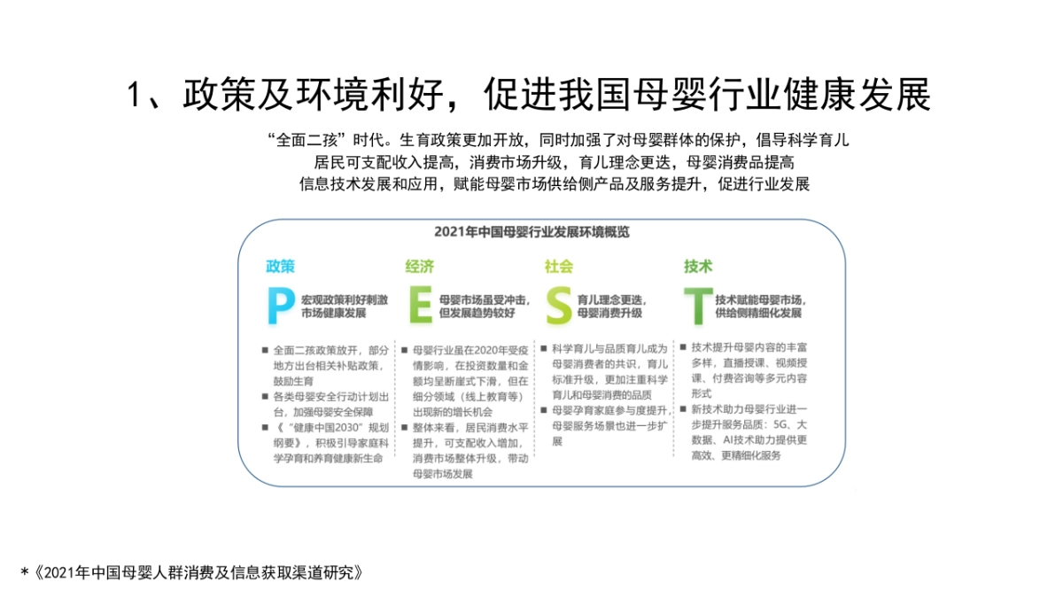 贝拉米泡芙策划方案_第4页