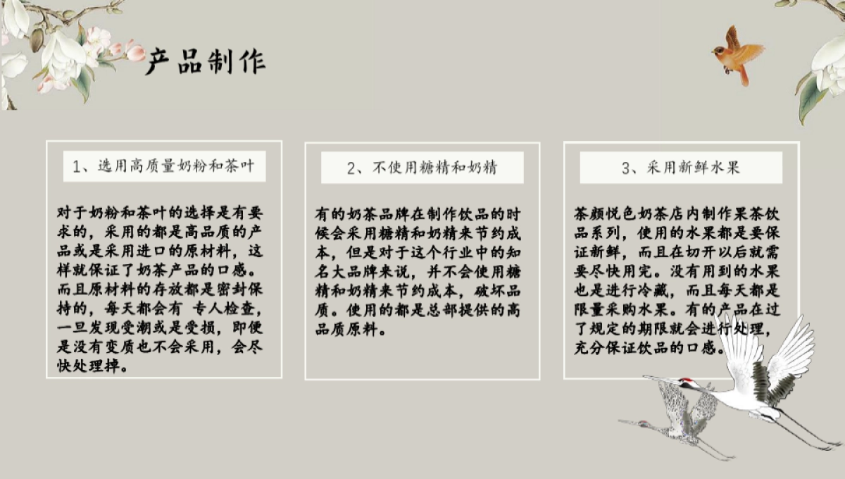 茶颜悦色品牌分析_第9页