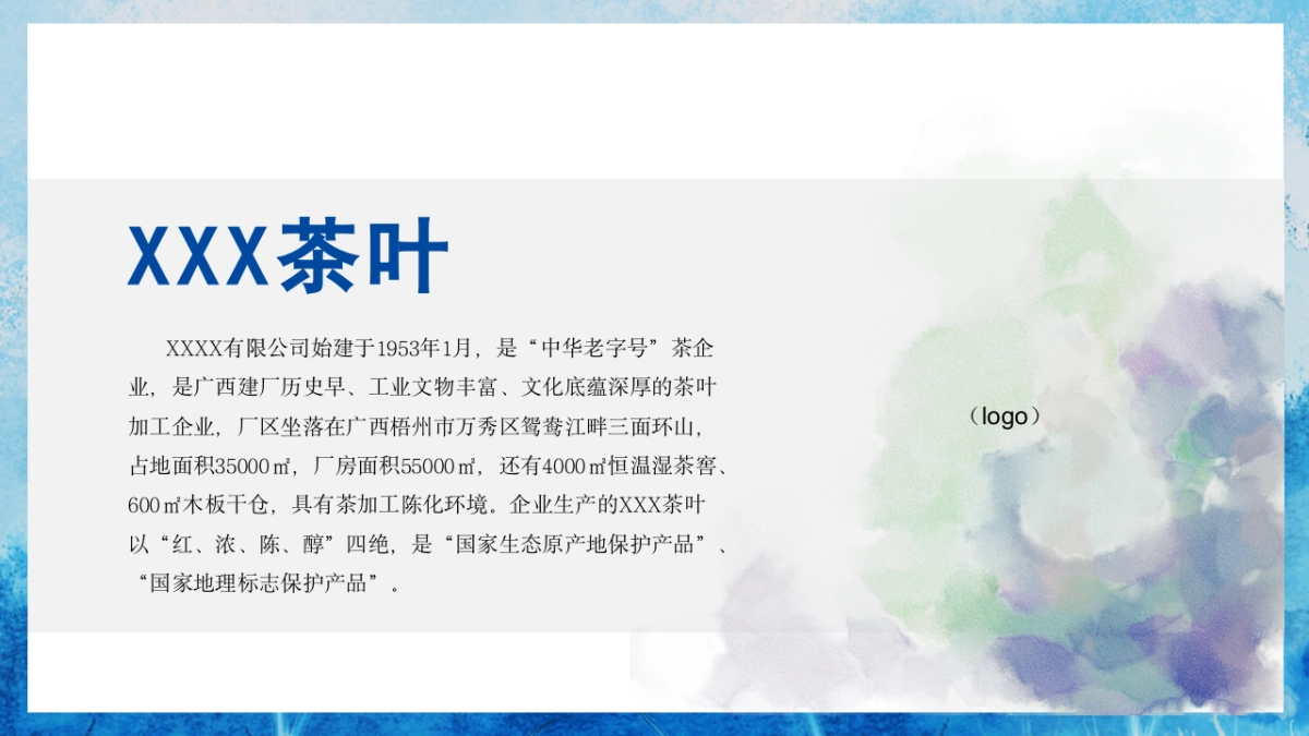 茶叶品牌“茶系青年主题”地铁媒体创意方案_第4页