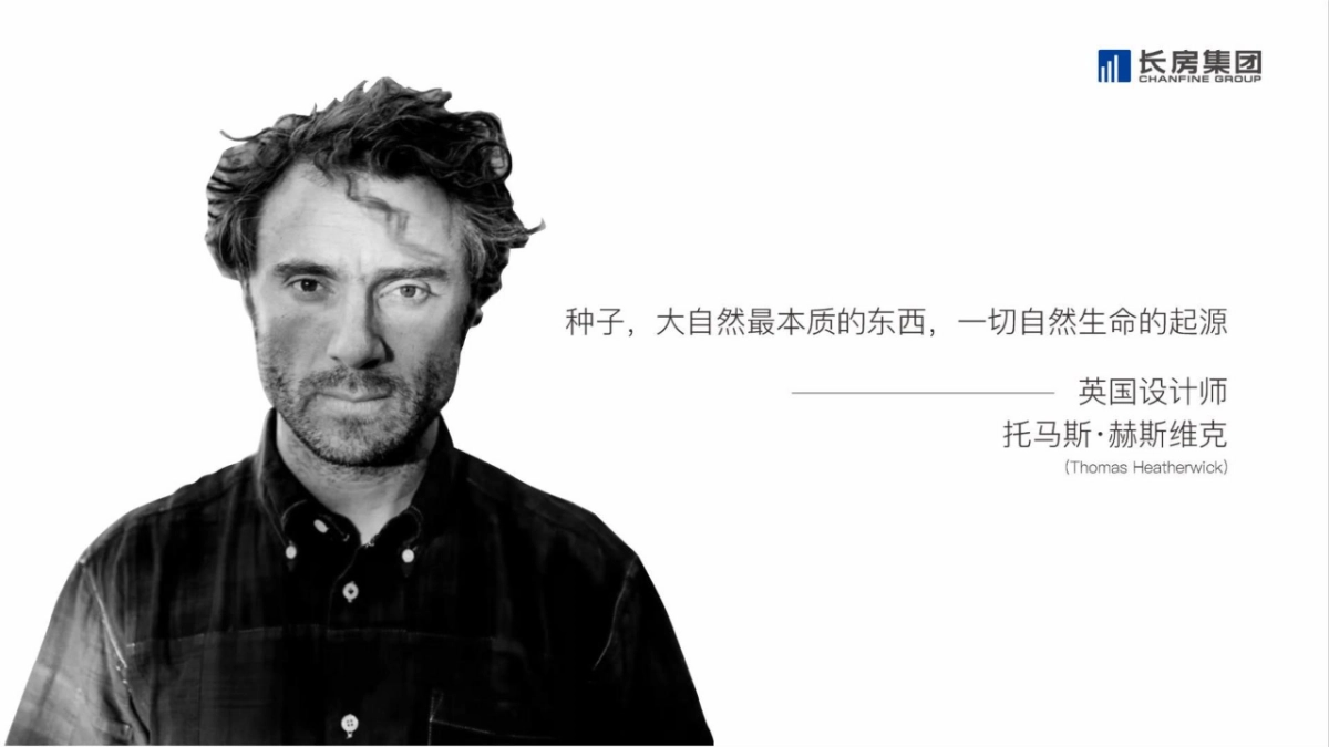 大拿中国DNACHINA-长房集团2020年品牌整合推广全案_第5页