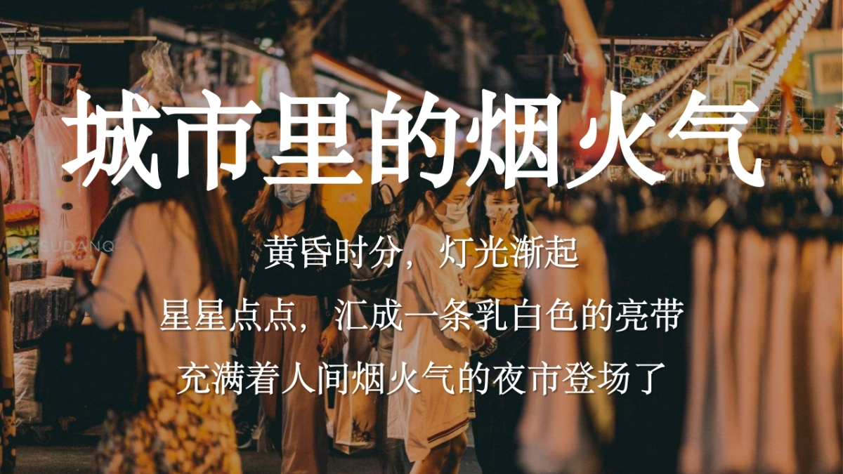 点亮城市夜色摊玩人间烟火-淄博烧烤节围炉烧烤飞盘音乐夜市集市策划方案_第4页