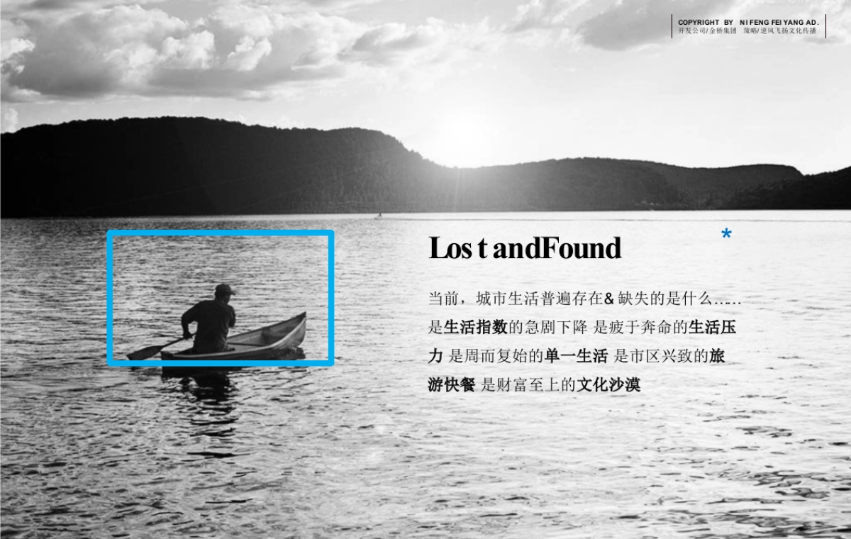 防城港·金沙水旅游度假景区品牌推广沟通案_第3页