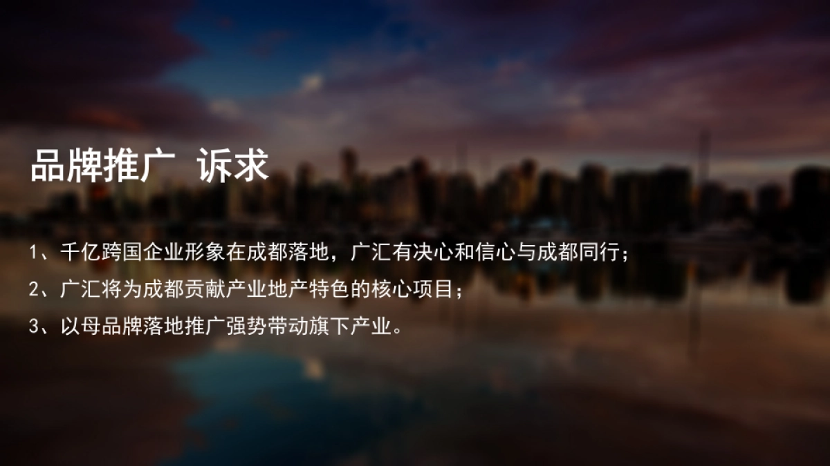 古怪科技-广汇品牌网络推广方案_第7页