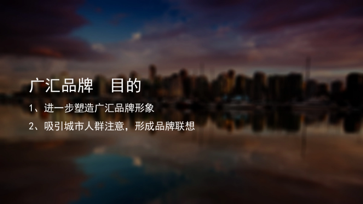 古怪科技-广汇品牌网络推广方案_第8页