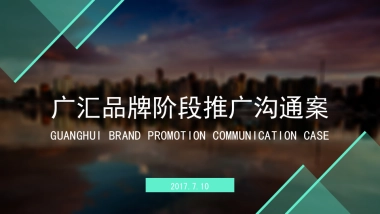 古怪科技-广汇品牌网络推广方案