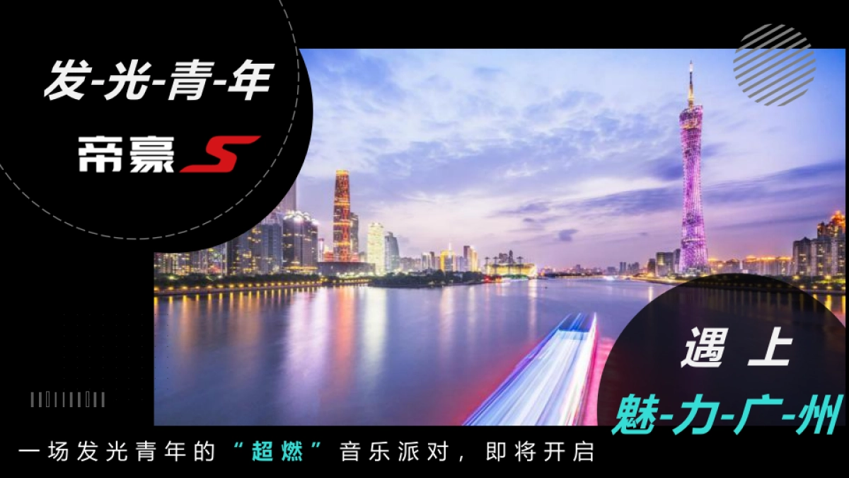 国产汽车品牌新车上市活动策划方案_第6页