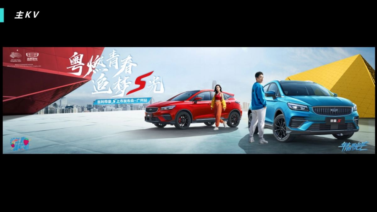 国产汽车品牌新车上市活动策划方案_第9页