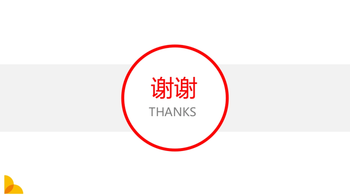 国美互联网品牌Slogan方案_第10页