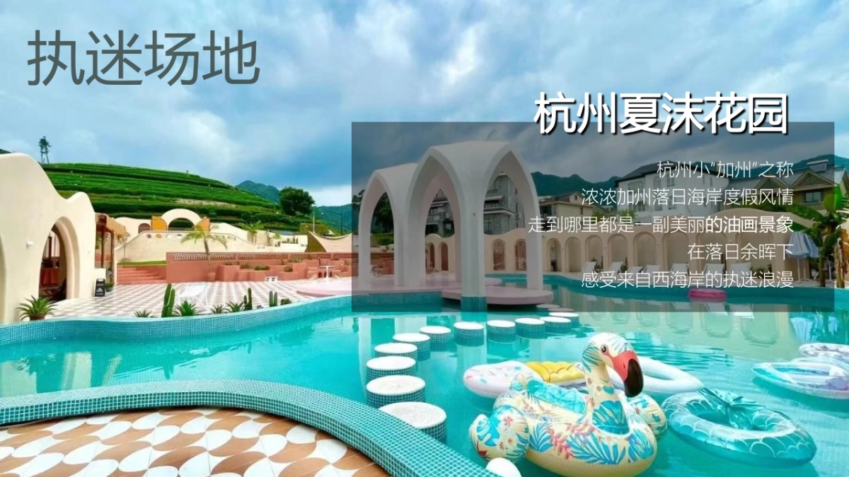 豪华车品牌特别车型发布会“灵感花园派对”主题活动策划方案_第7页