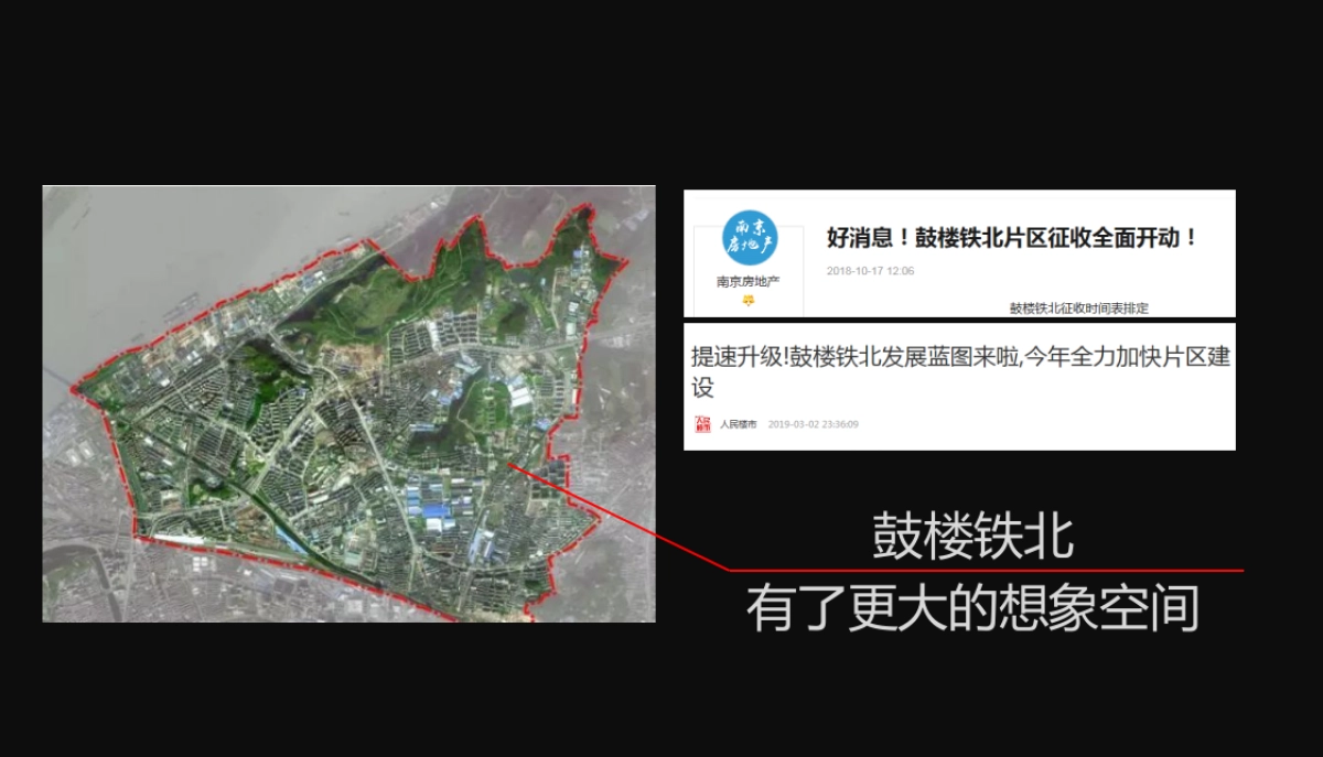 花样年·喜年中心品牌推广案_第2页