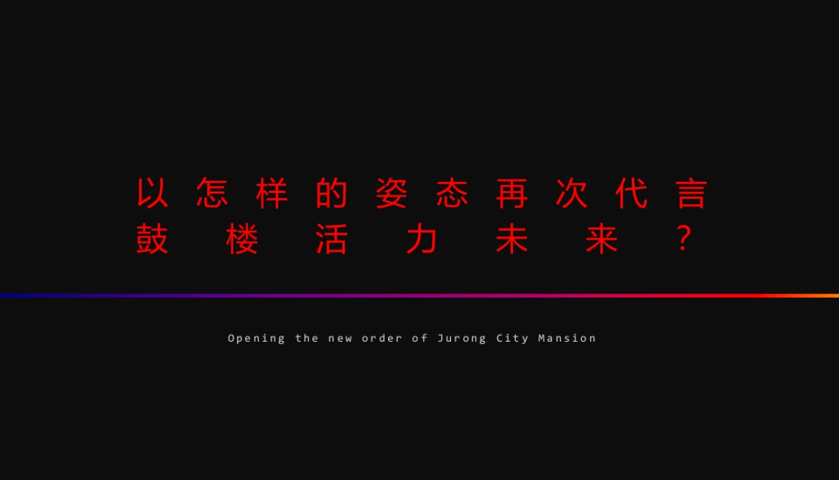 花样年·喜年中心品牌推广案_第4页