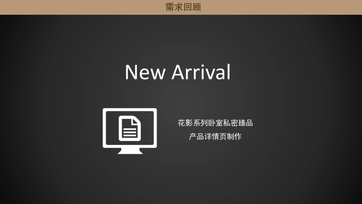 华劲花影系列品牌抽纸全案提案（外传踢）_第2页