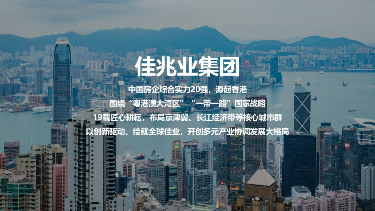 佳兆业悦府产品发布盛典活动策划方案_第4页