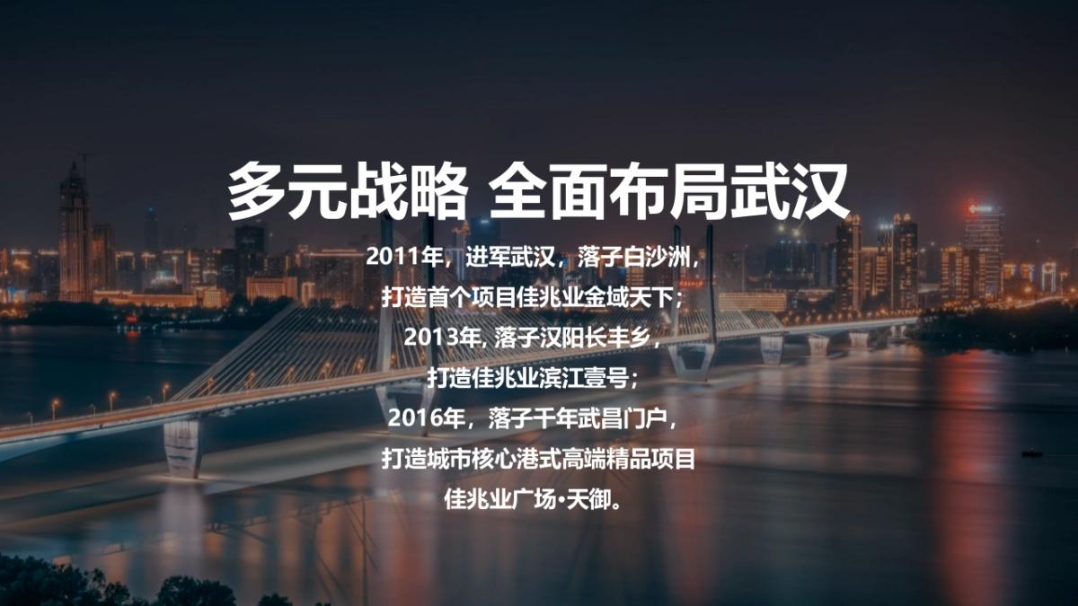 佳兆业悦府产品发布盛典活动策划方案_第5页