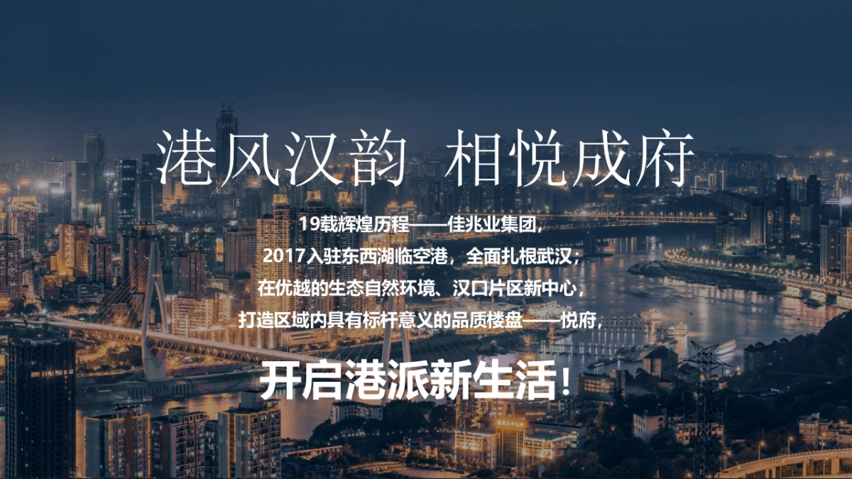 佳兆业悦府产品发布盛典活动策划方案_第6页