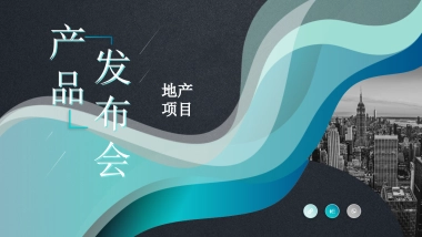 佳兆业悦府产品发布盛典活动策划方案