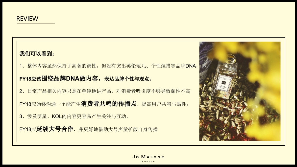 ［BLUE DIGITAL］Jo Malone全年Proposal_第9页