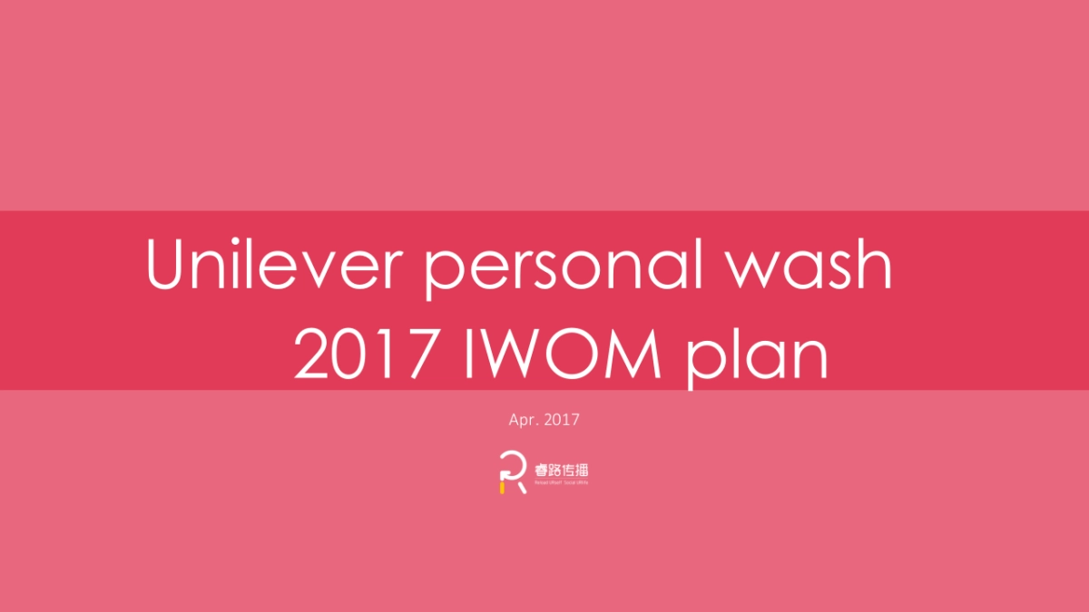 【Final】UL PW iWOM plan_第1页