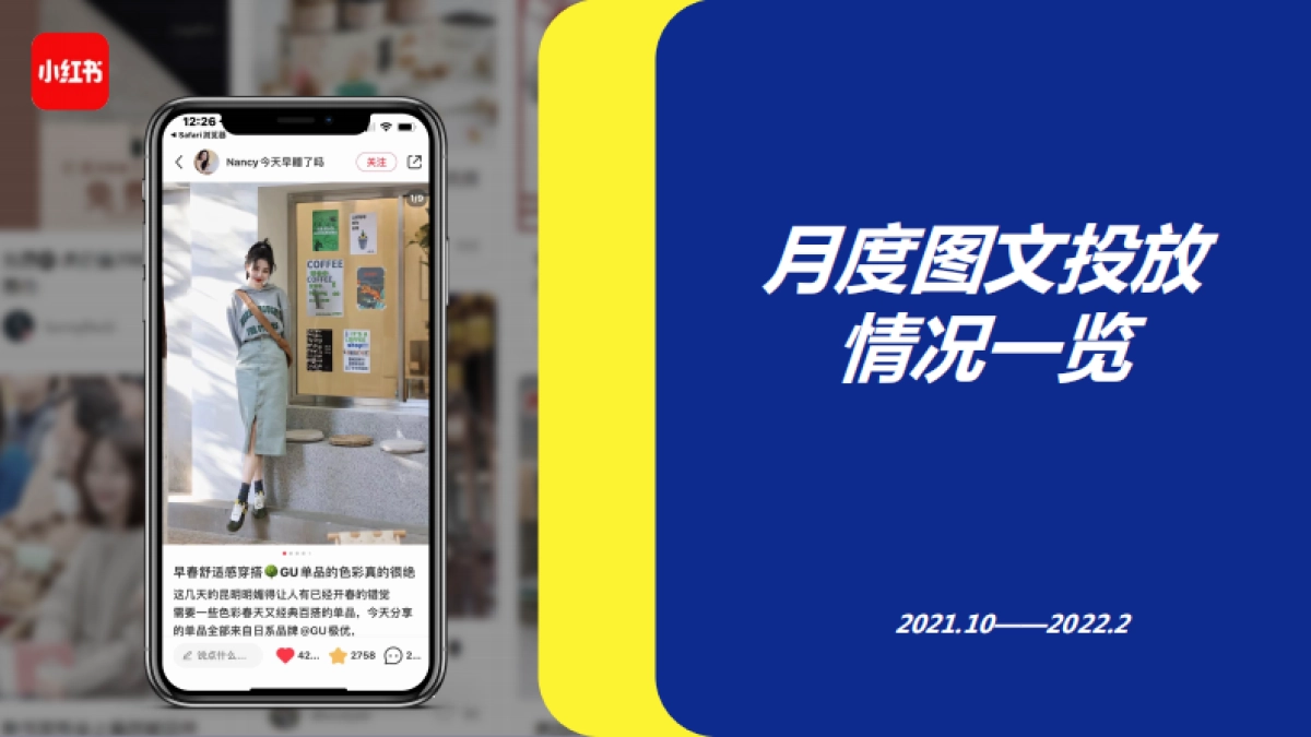 【GU】半年期结案报告_第3页